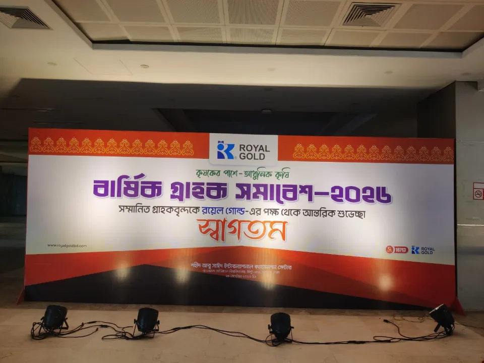 Welcome backdrop — Royal Gold Annual Dealer Conference 2026